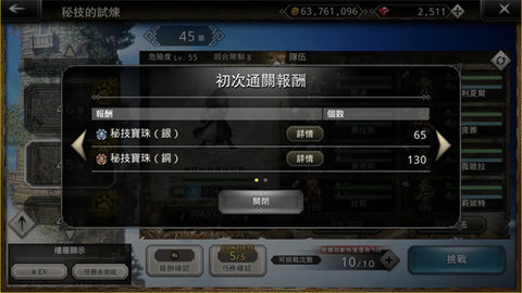 歧路旅人大陆的霸者试炼之塔如何玩？歧路旅人大陆的霸者试炼之塔玩法技巧攻略