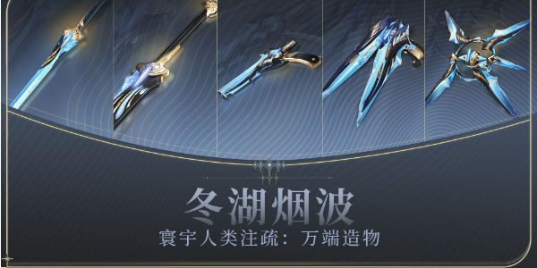 鸣潮武器如何获得？ 鸣潮武器抽取详细攻略