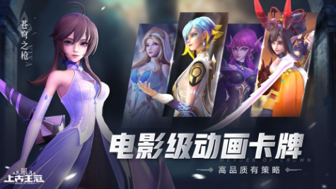 上古王冠最强组合怎么搭配？上古王冠最强组合搭配大全