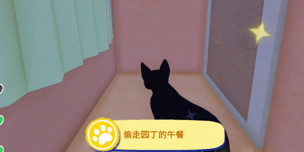 小猫咪大城市偷走园丁的午餐成就如何完成？ 小猫咪大城市偷走园丁的午餐成就攻略