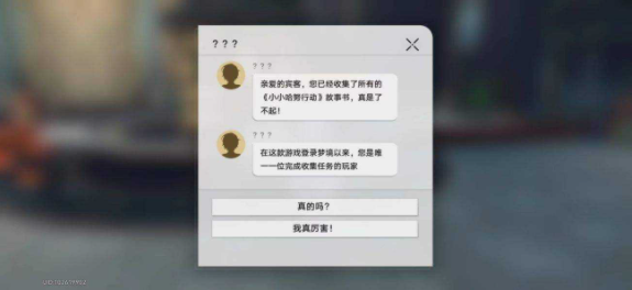 崩坏星穹铁道鳄鱼公敌成就如何完成？ 崩坏星穹铁道鳄鱼公敌成就攻略