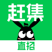 赶集网直聘(赶集直招)