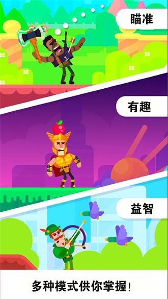 无敌射手