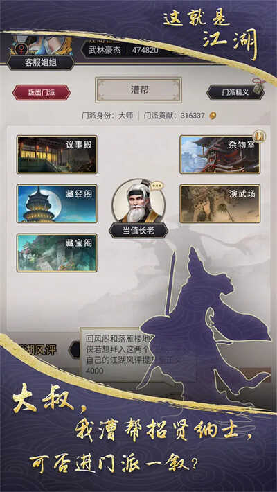 这就是江湖荣耀版