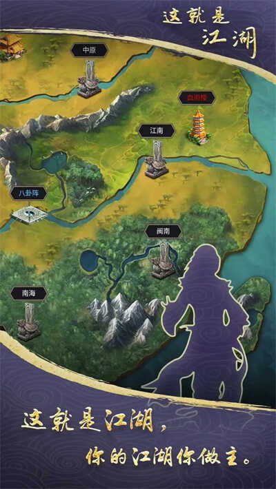 这就是江湖荣耀版