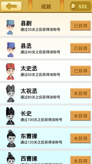 爱猜谜语安卓版