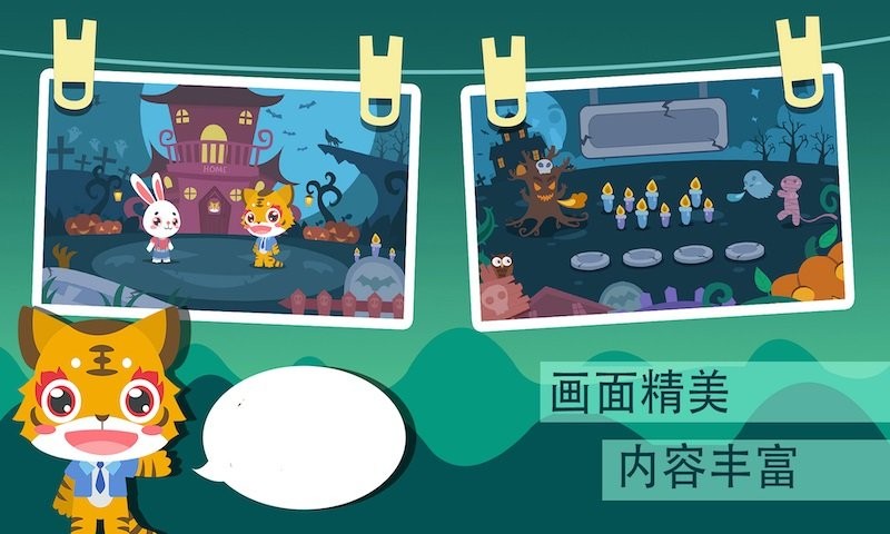 儿童数学