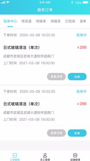 老马商家app