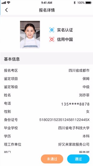 老马商家app