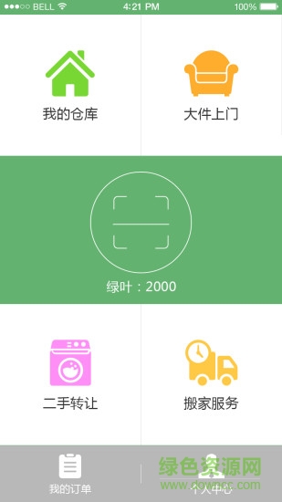 家宝兔回收人员手机版
