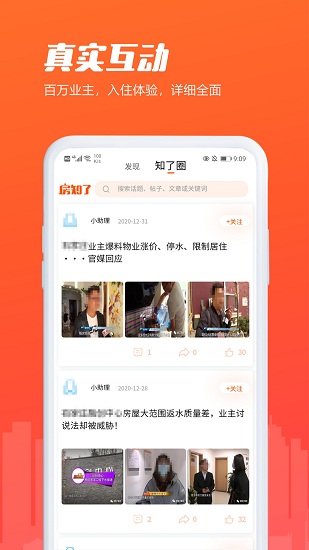 房知了助手