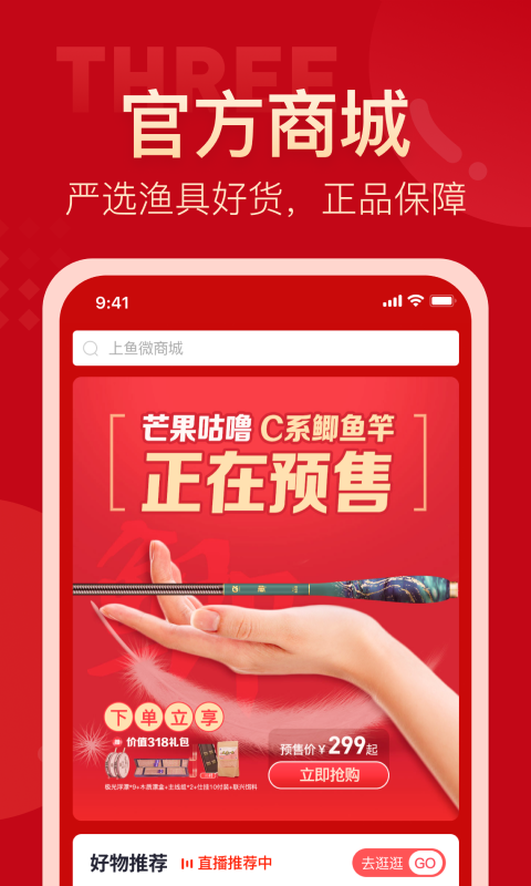 上鱼app手机版本