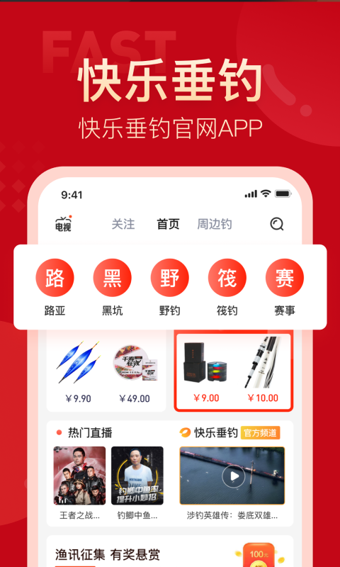 上鱼app手机版本