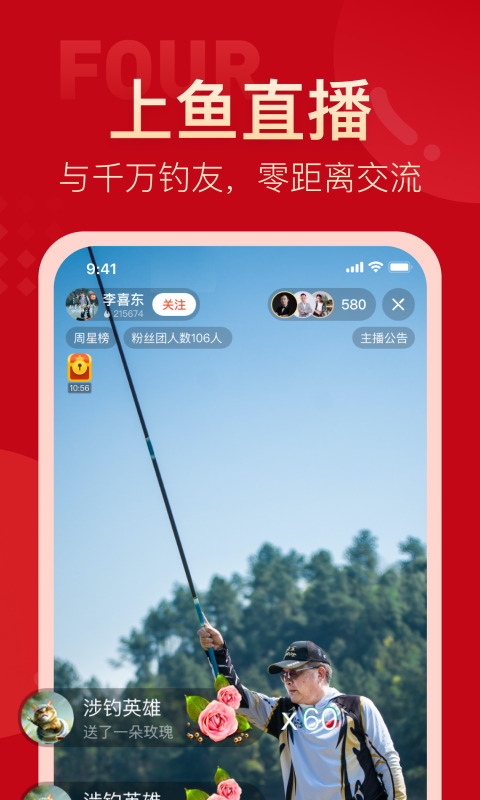 上鱼app手机版本