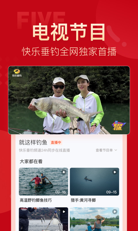 上鱼app手机版本