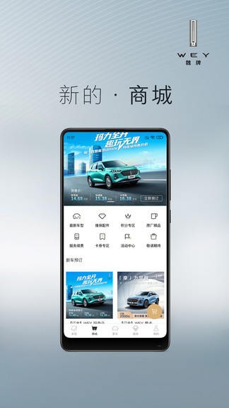 vv6手机互联app魏