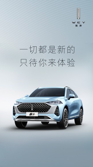 vv6手机互联app魏