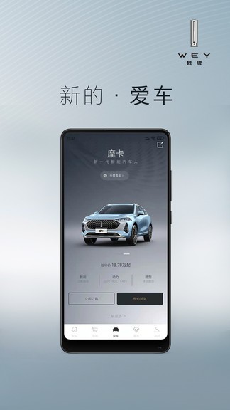 vv6手机互联app魏