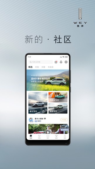 vv6手机互联app魏