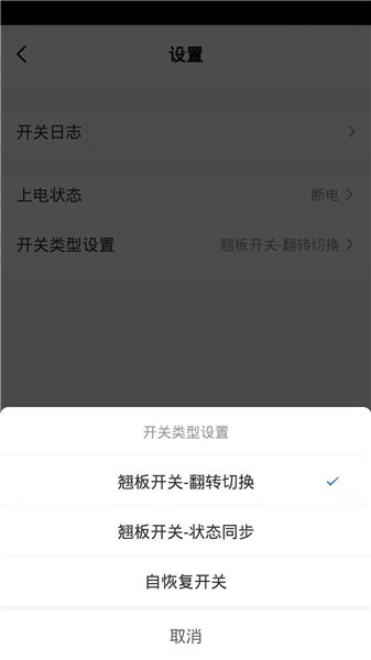 易顺智能app