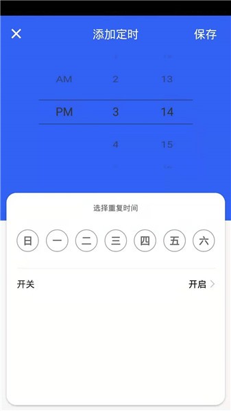 易顺智能app