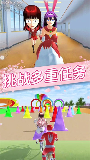 樱女孩恋爱之旅