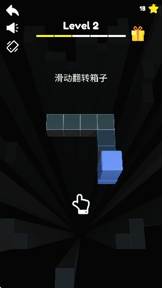 翻转的箱子