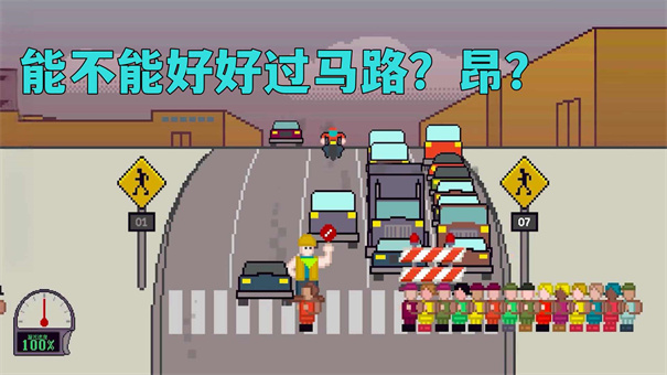 小朋友过马路模拟器手机版