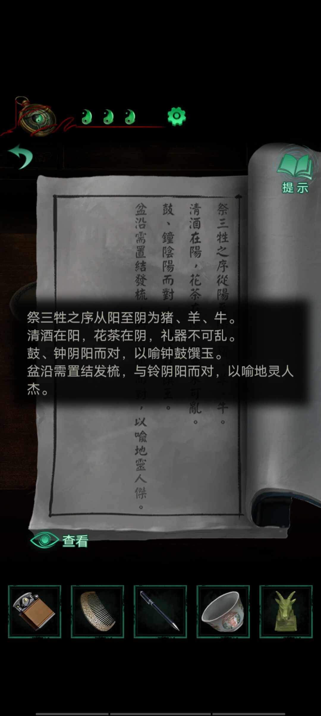 纸嫁衣4红丝缠完整版