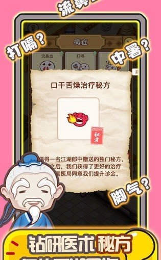 放置功夫