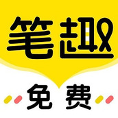 趣岛