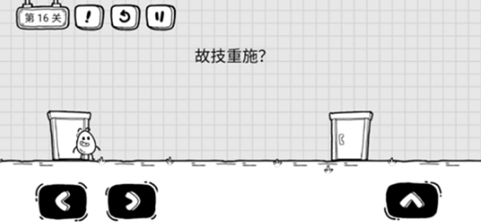 茶叶蛋大冒险故技重施怎么过-故技重施通关方法
