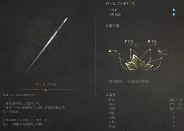 明末渊虚之羽长刀怎么选择-长刀选择推荐