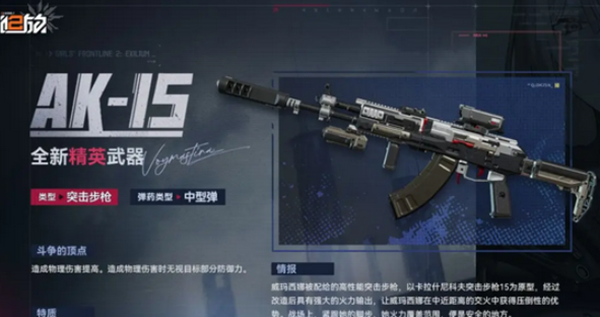 少女前线2追放威玛西娜武器怎么选择-威玛西娜武器选择攻略