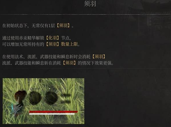 明末渊虚之羽怎么增加须羽上限-须羽上限增加方法