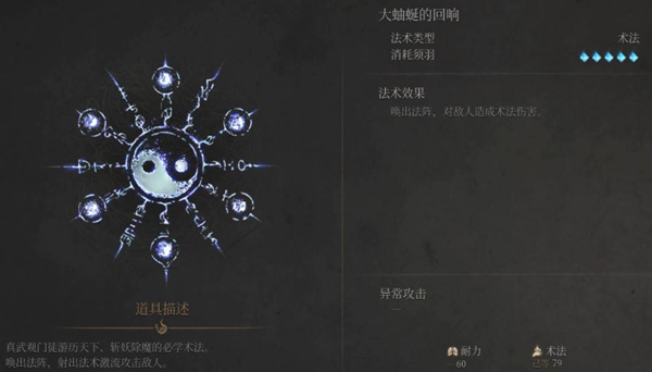 明末渊虚之羽大蚰蜒的回响怎么获得-大蚰蜒的回响获取方法