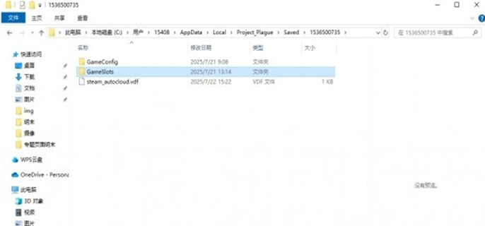 明末渊虚之羽存档在哪里-存档位置介绍