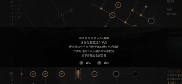 明末渊虚之羽怎么洗点-洗点方法