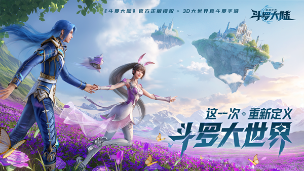 斗罗大陆猎魂世界控制流怎么玩-控制流玩法攻略