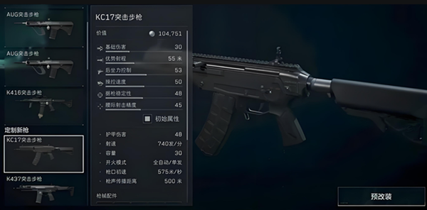 三角洲行动kc17怎么改枪好-kc17改枪方案推荐