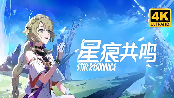 星痕共鸣金色武器怎么获得-金色武器获取方法