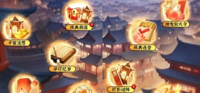 三国冰河时代周年庆活动有哪些-周年庆全部福利活动介绍