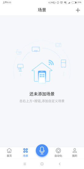 智享Home