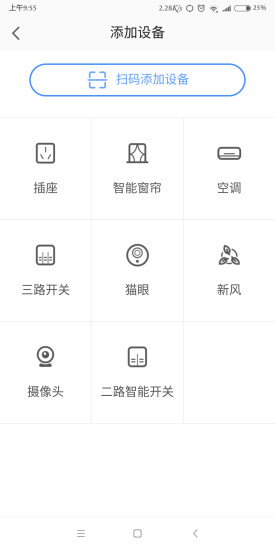 智享Home
