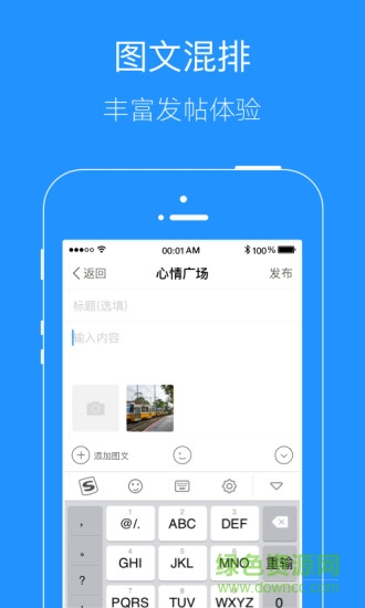 掌上广元手机客户端
