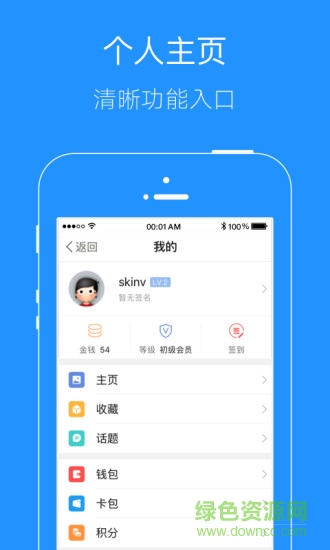 掌上广元手机客户端