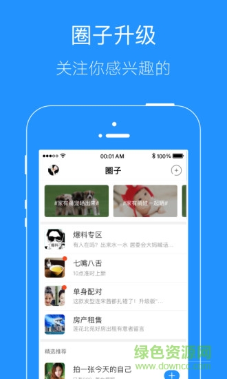掌上广元手机客户端