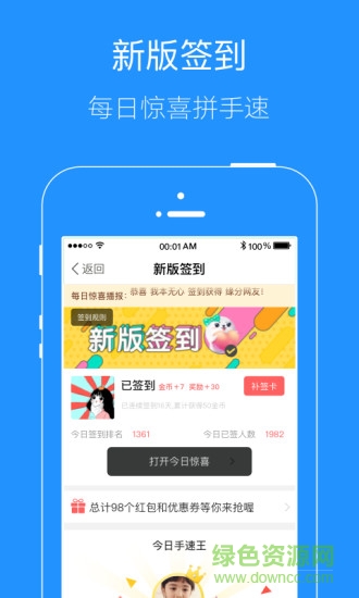 掌上广元手机客户端