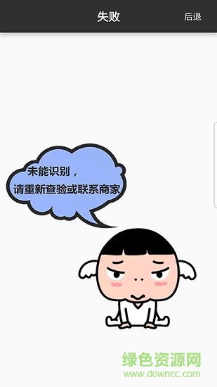 验正