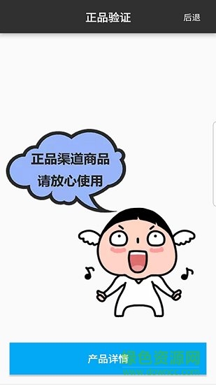 验正